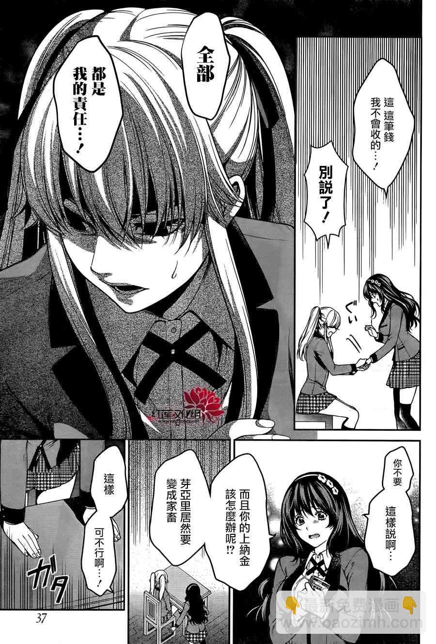 23话4