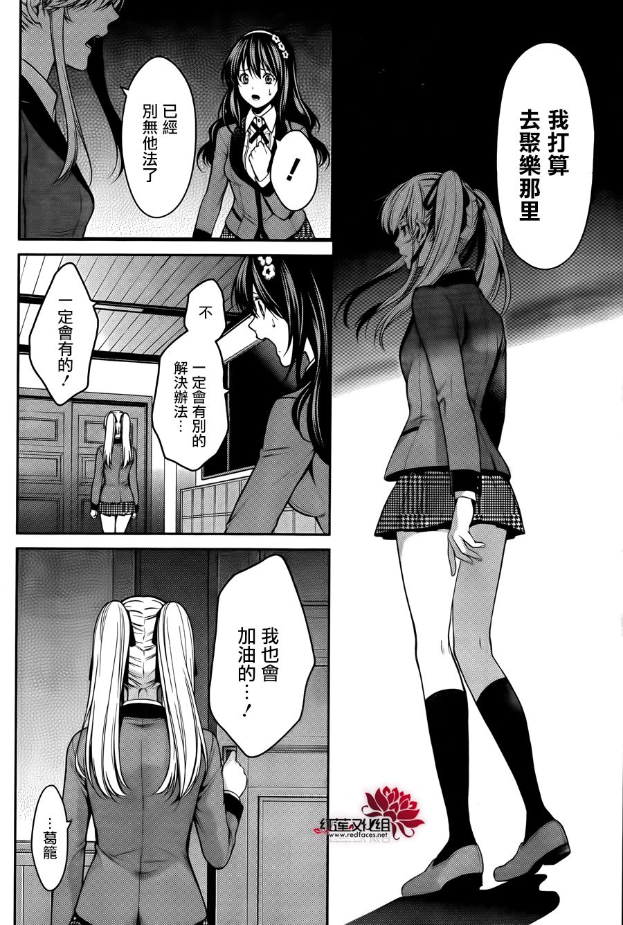 23话5