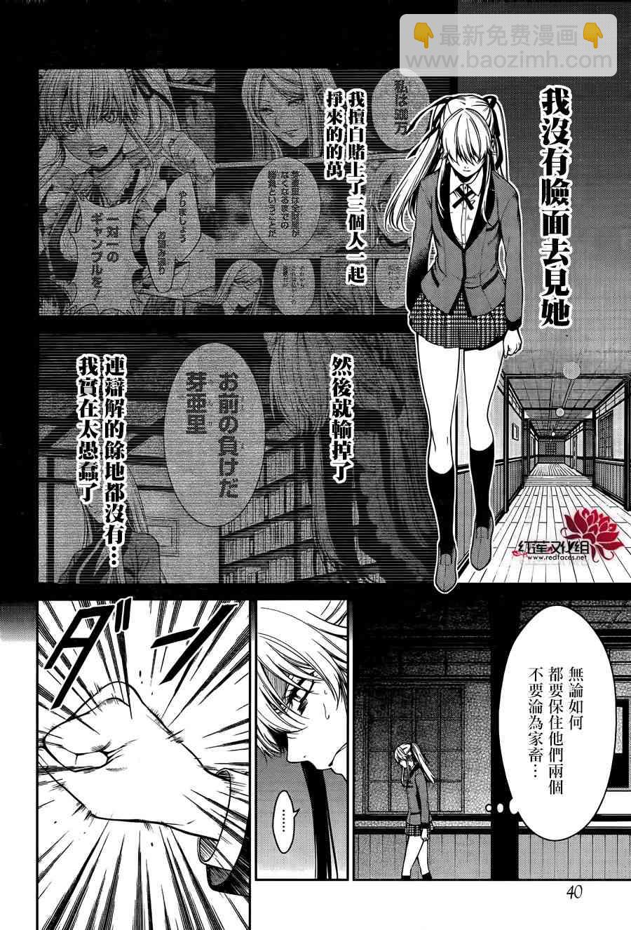 23话7