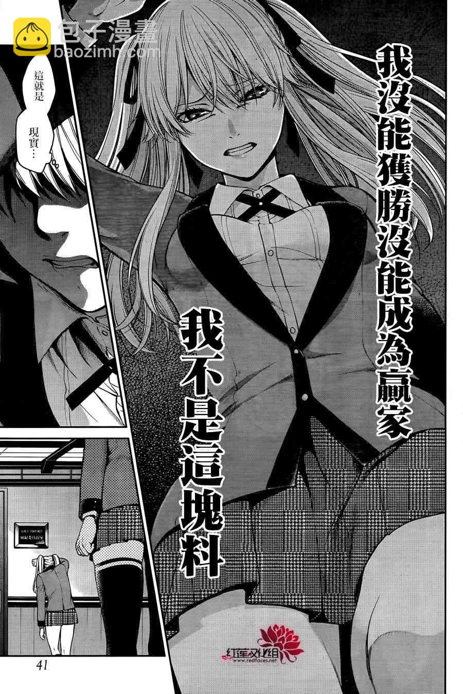 23话8