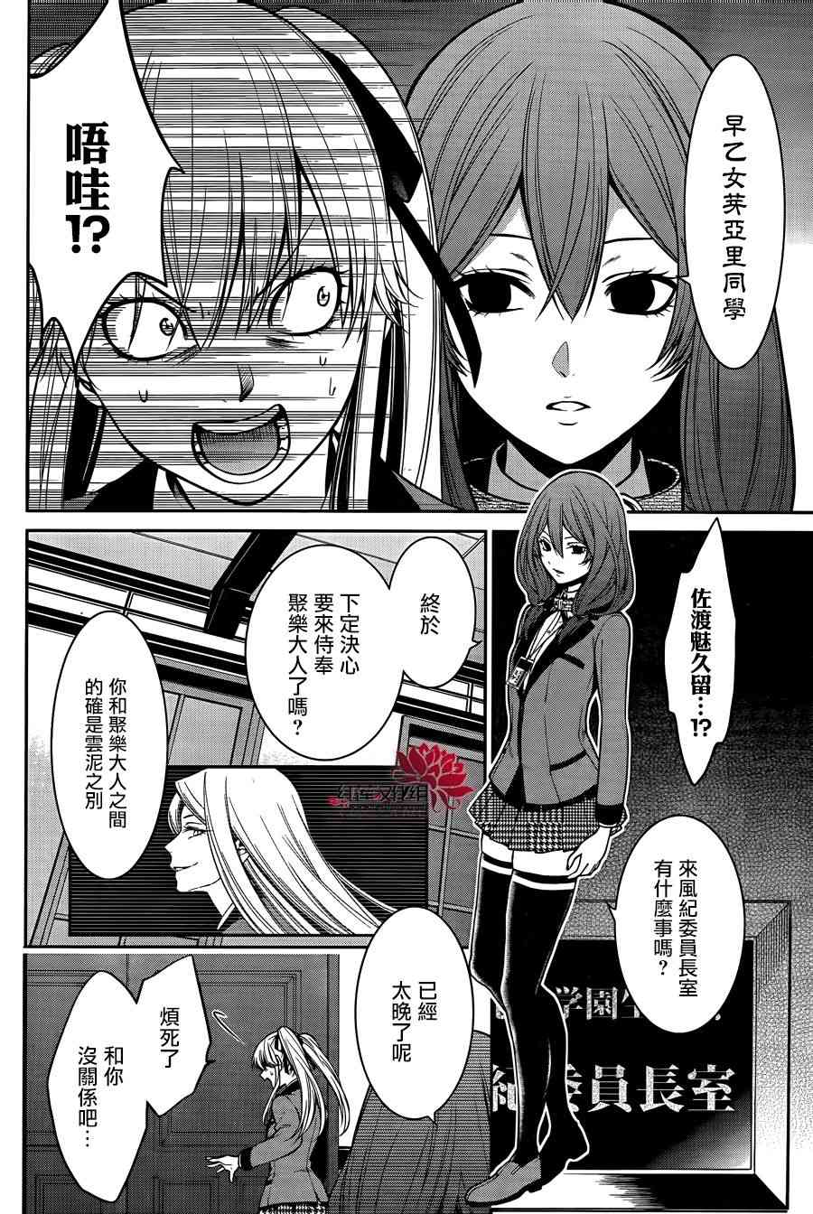 23话9