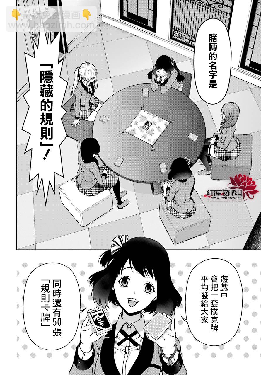 24话10