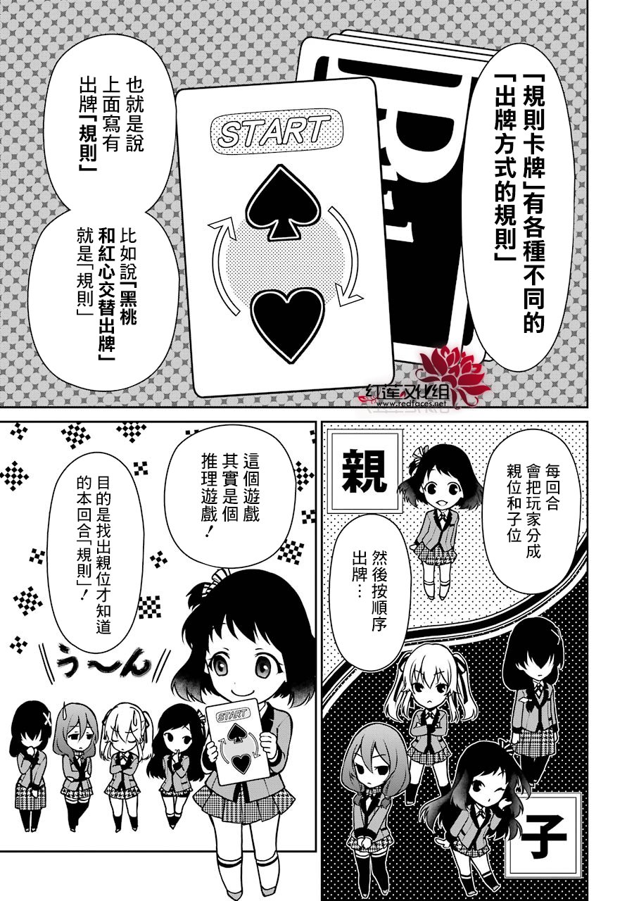 24话11