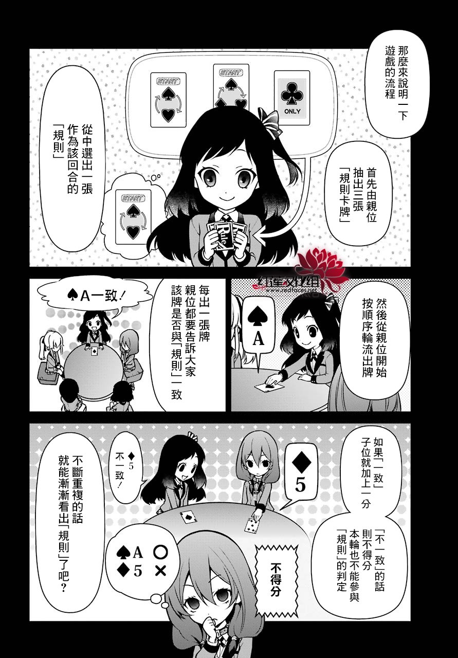 24话12