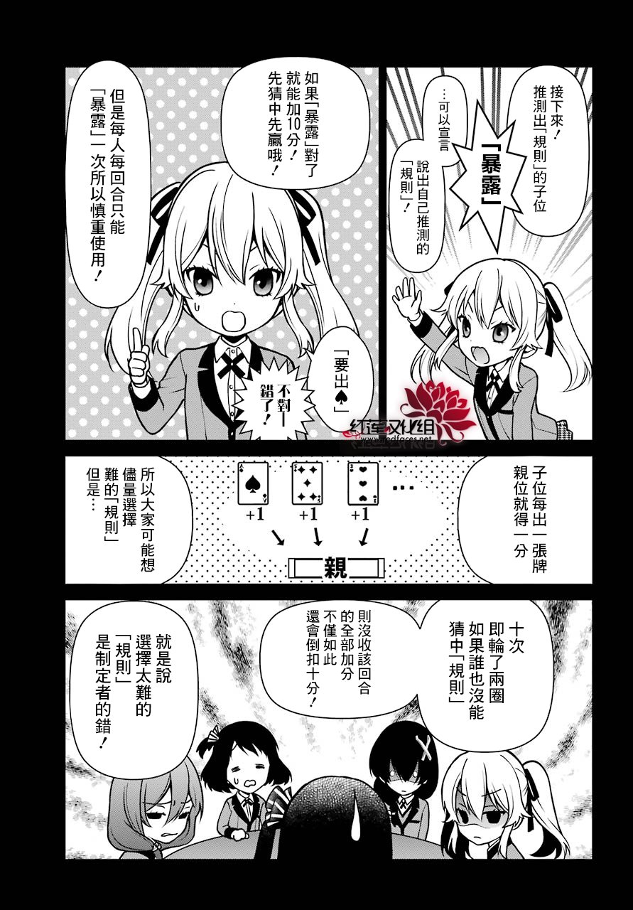 24话13