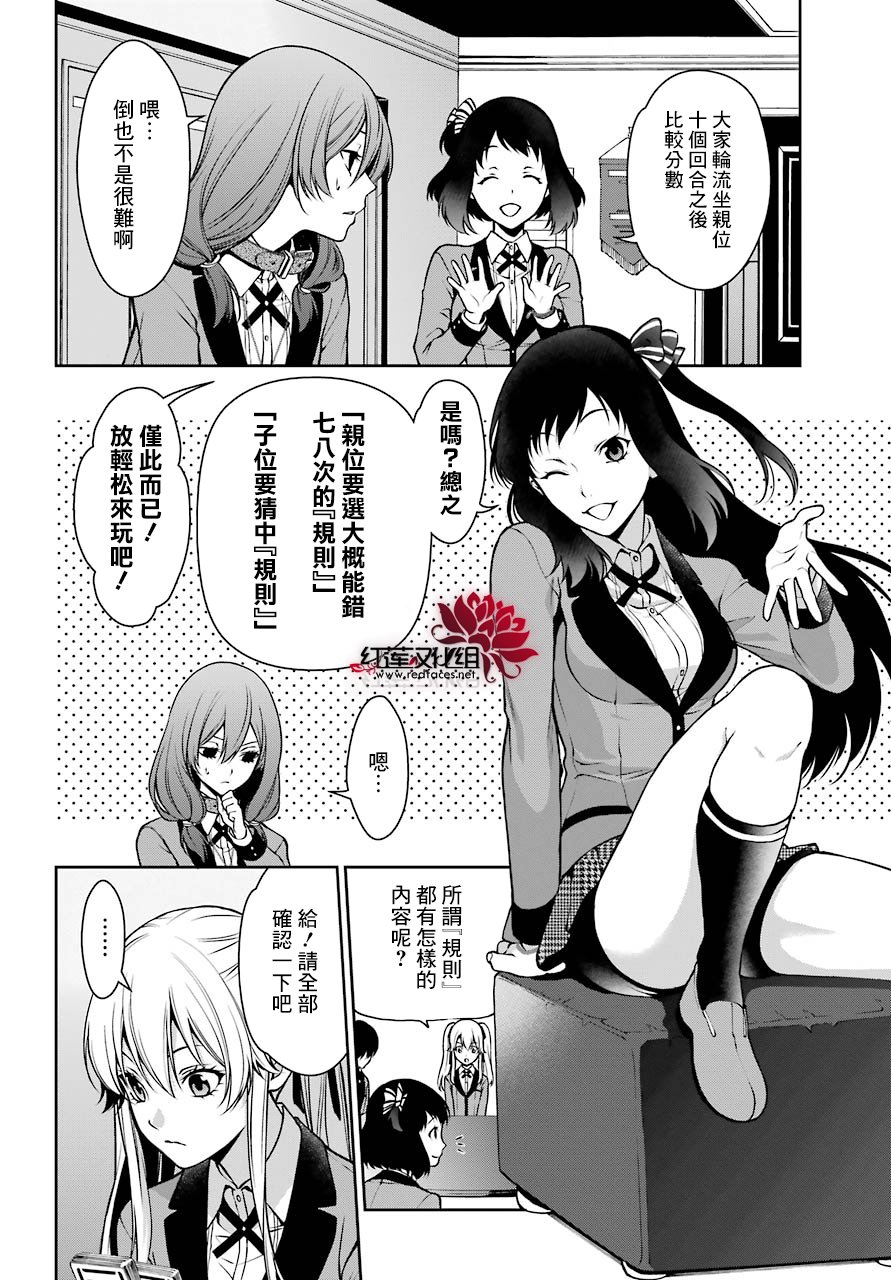 24话14