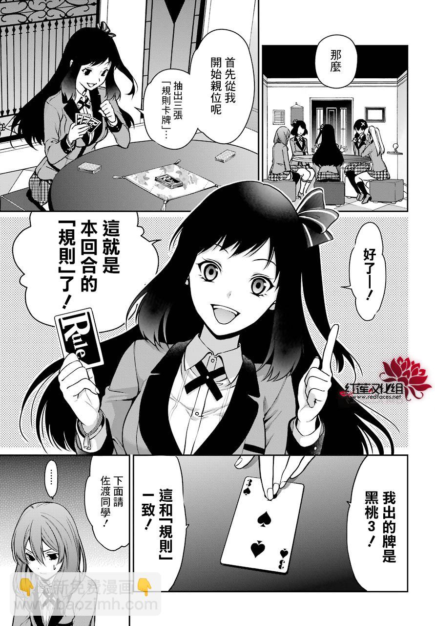 24话19
