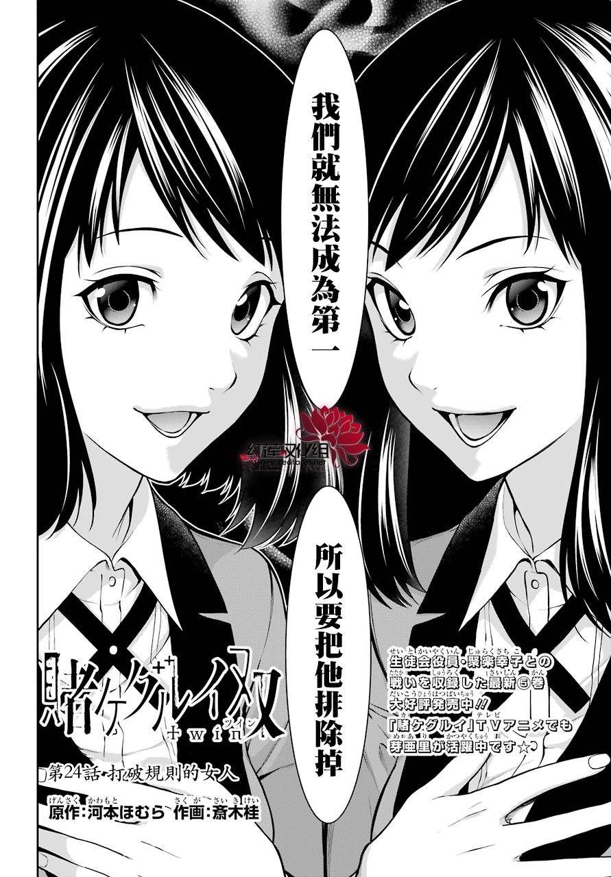 24话2