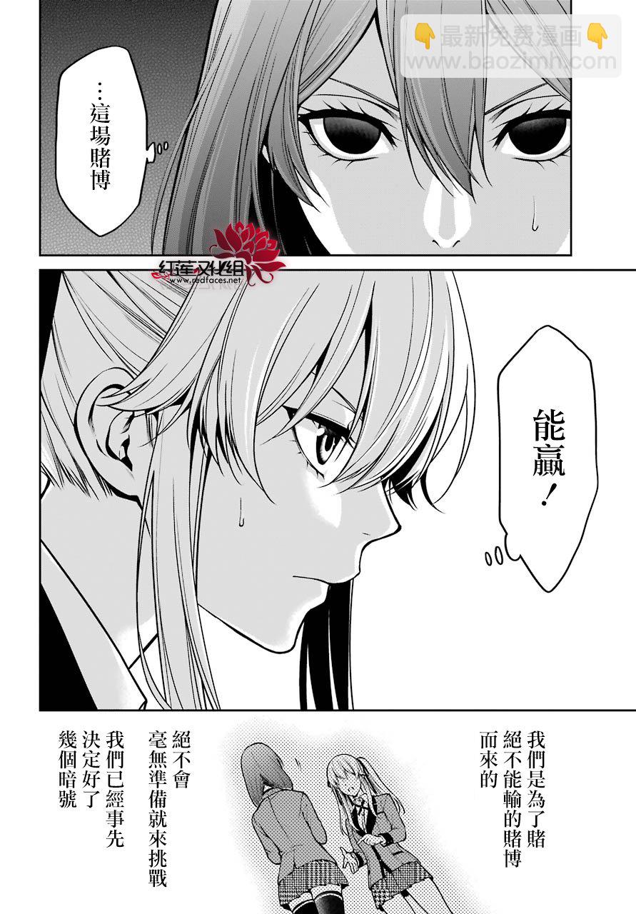 24话20