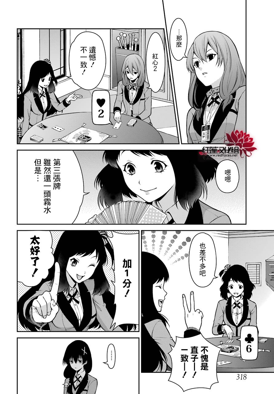 24话22