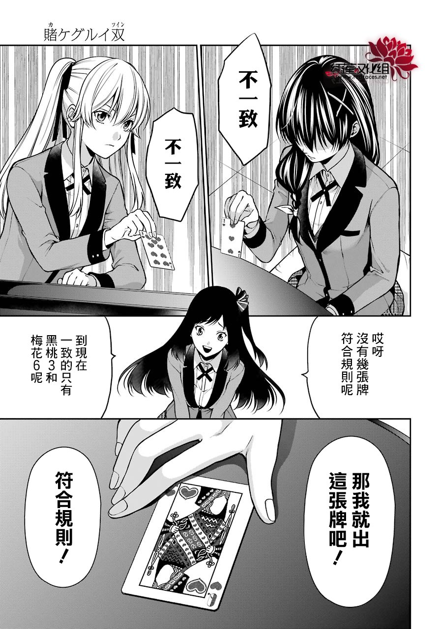 24话23