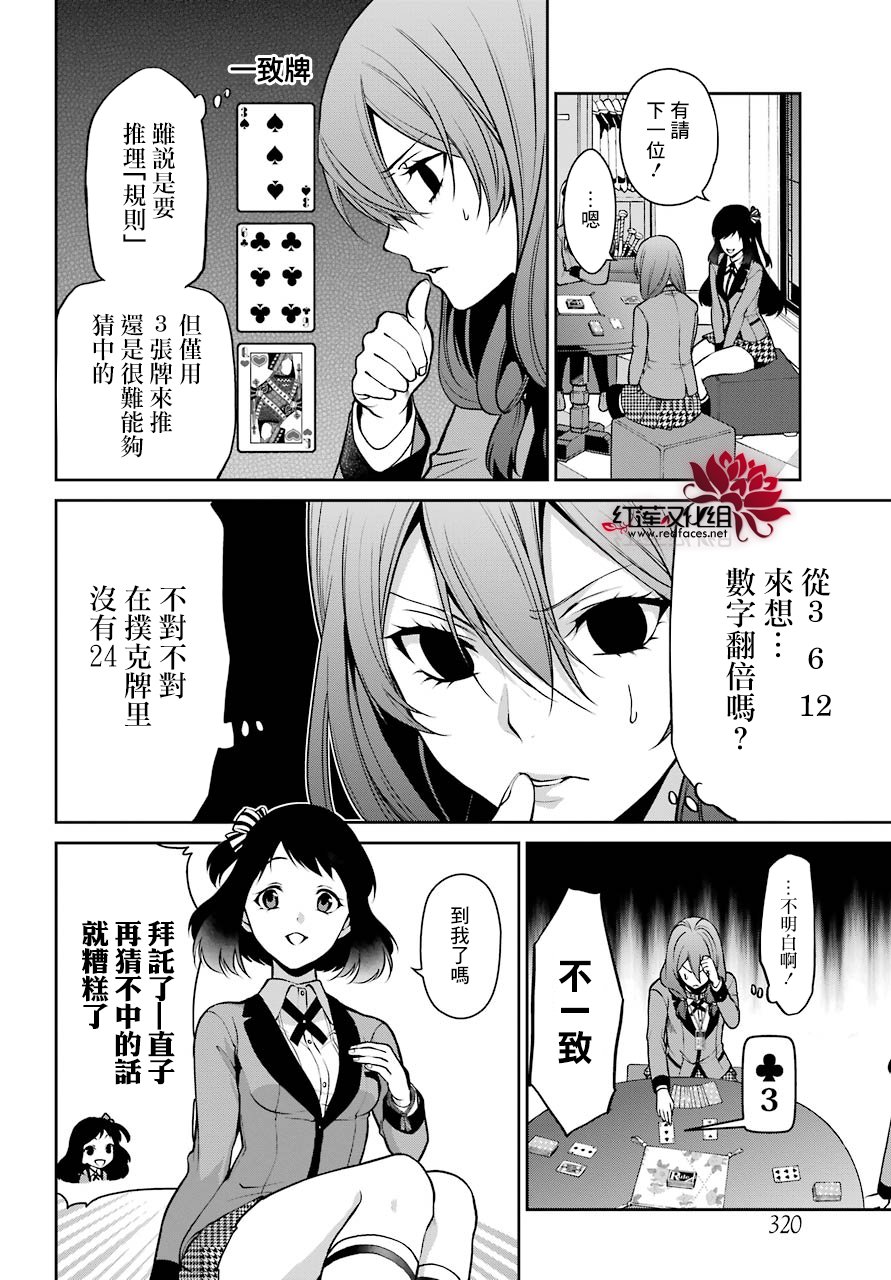 24话24