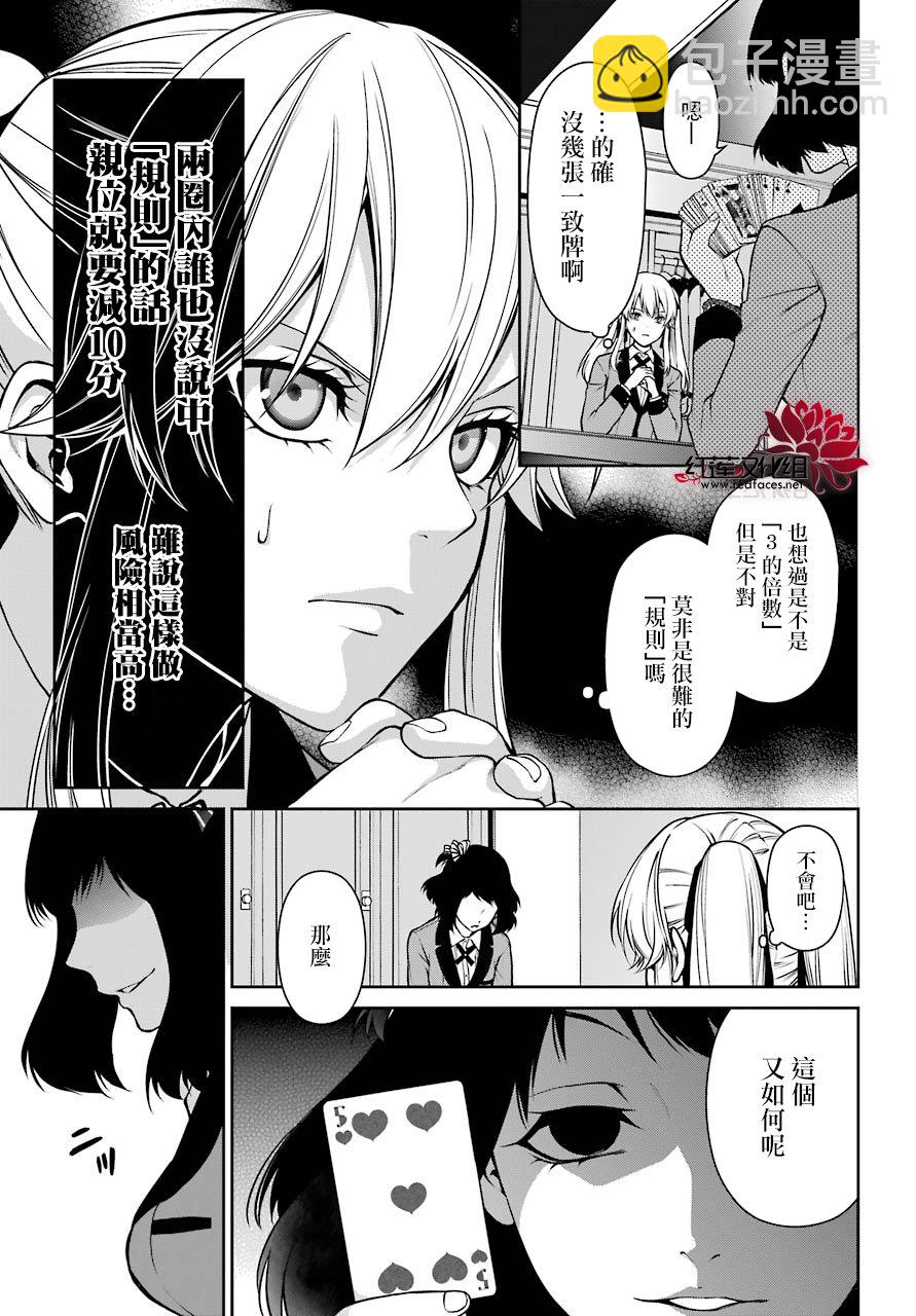 24话25