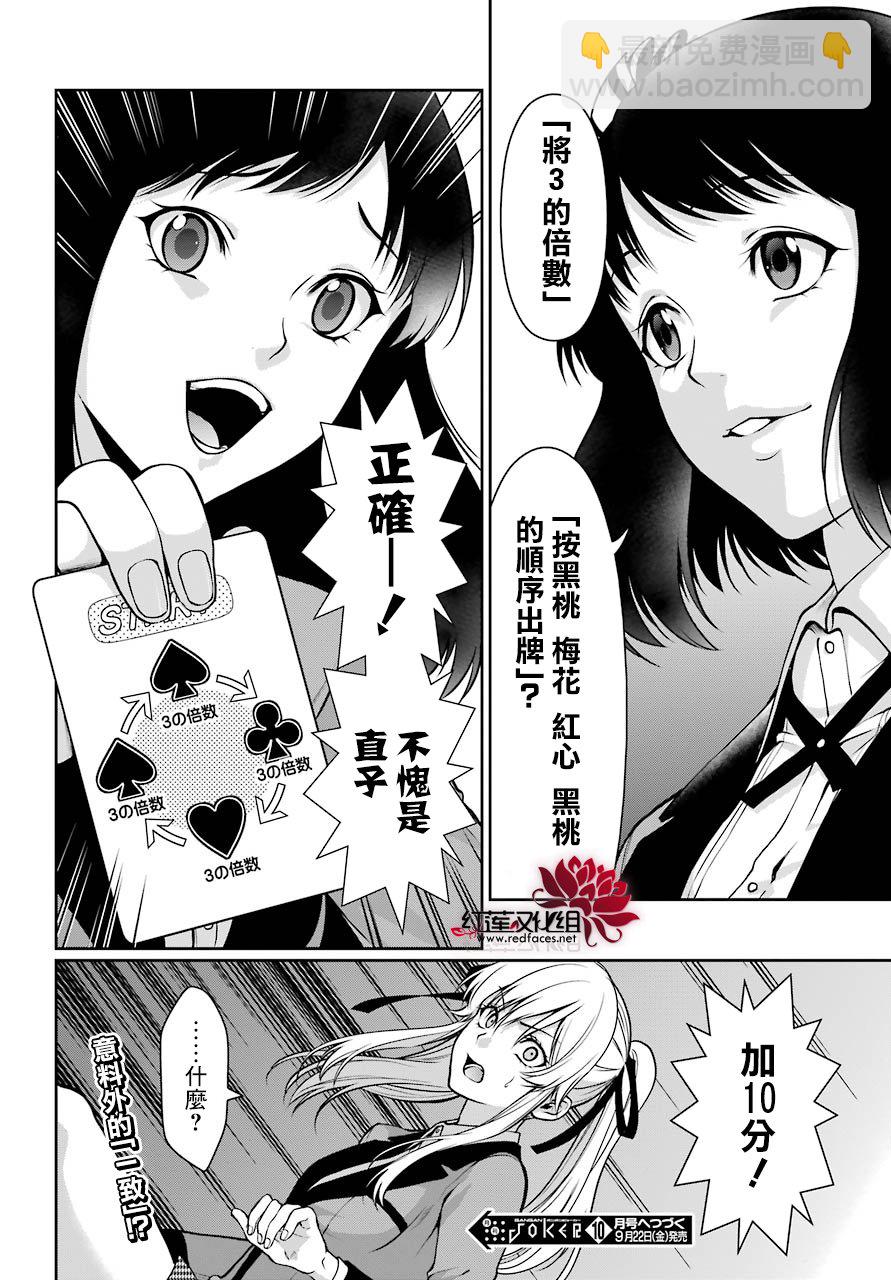 24话28