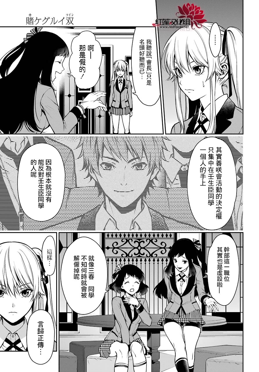 24话3