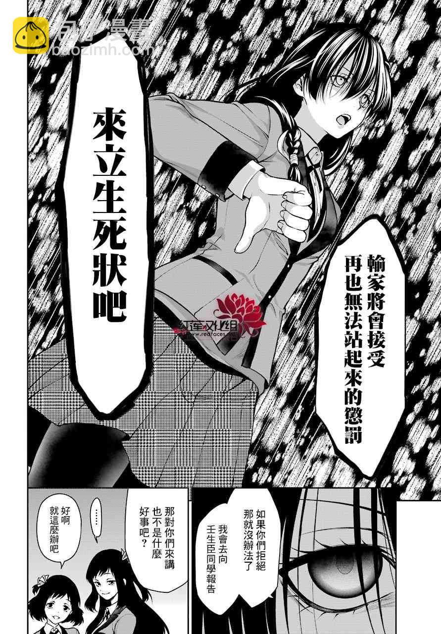 24话8