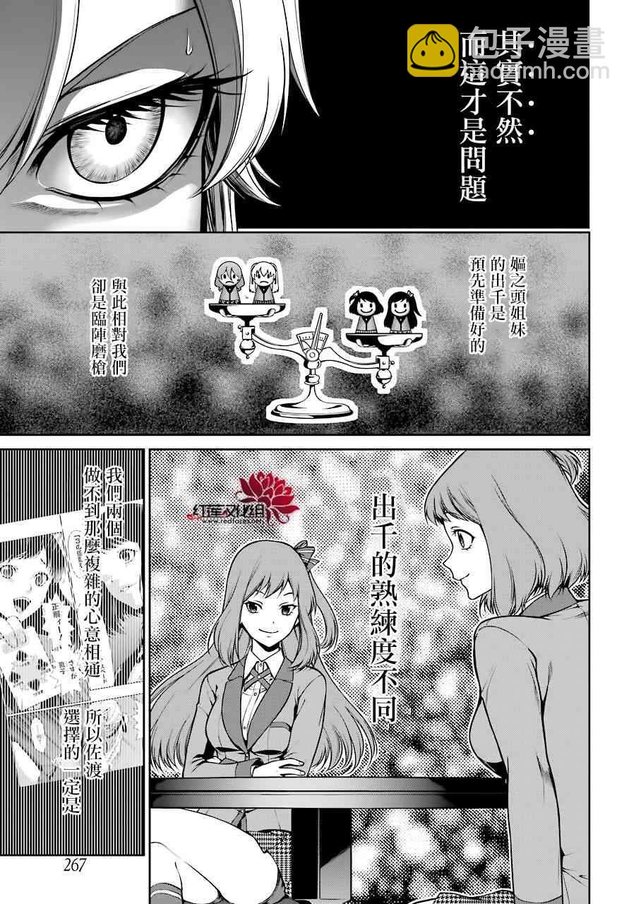 25话11
