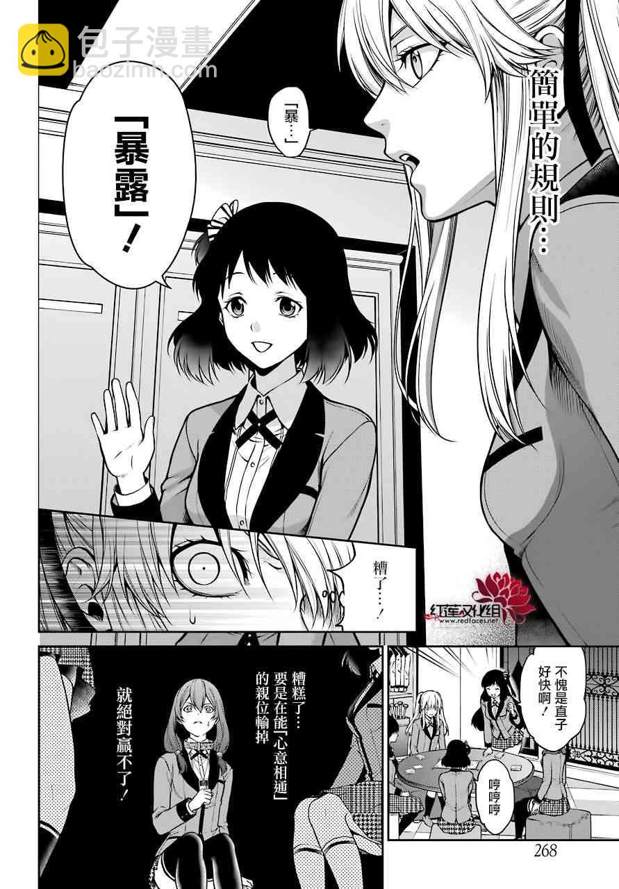 25话12