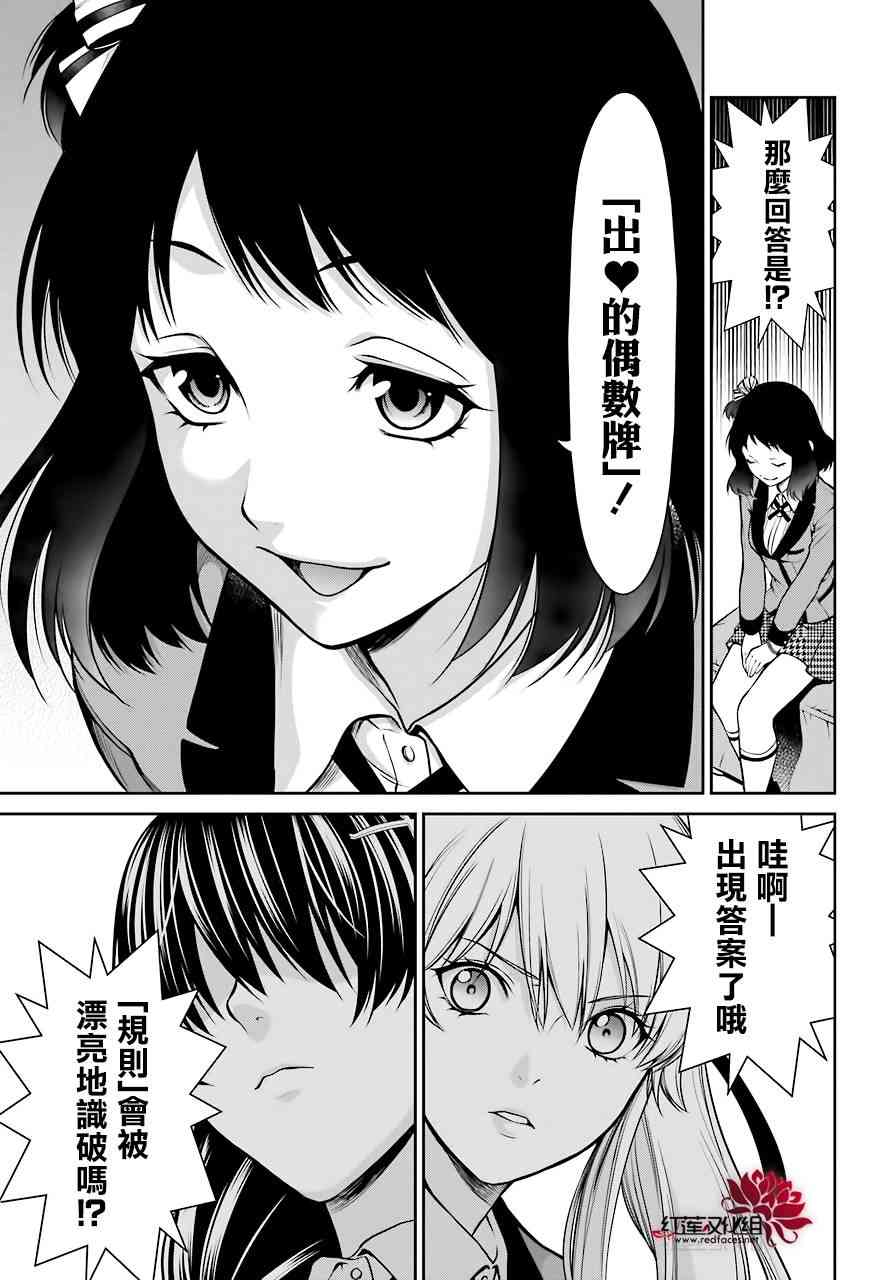 25话13