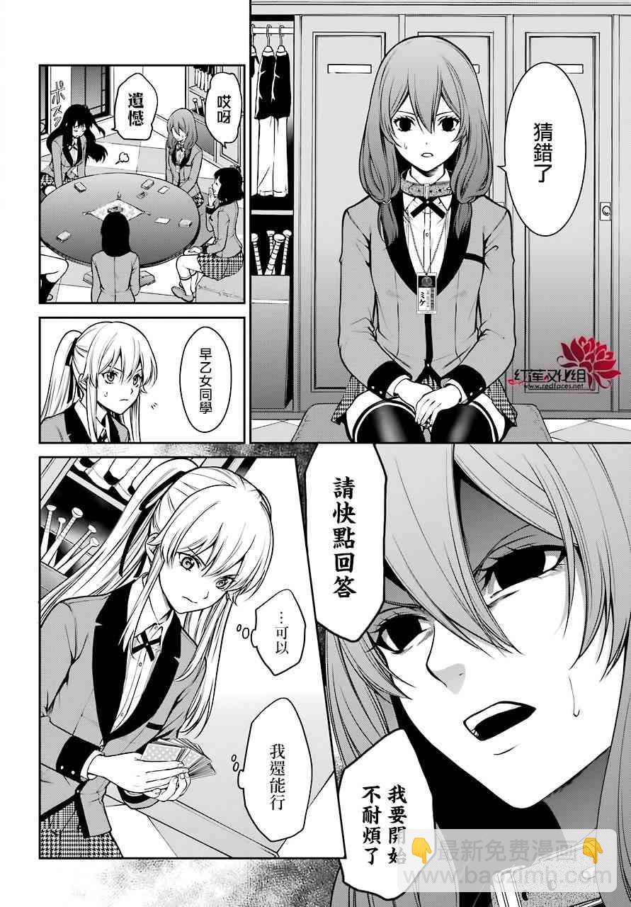 25话14