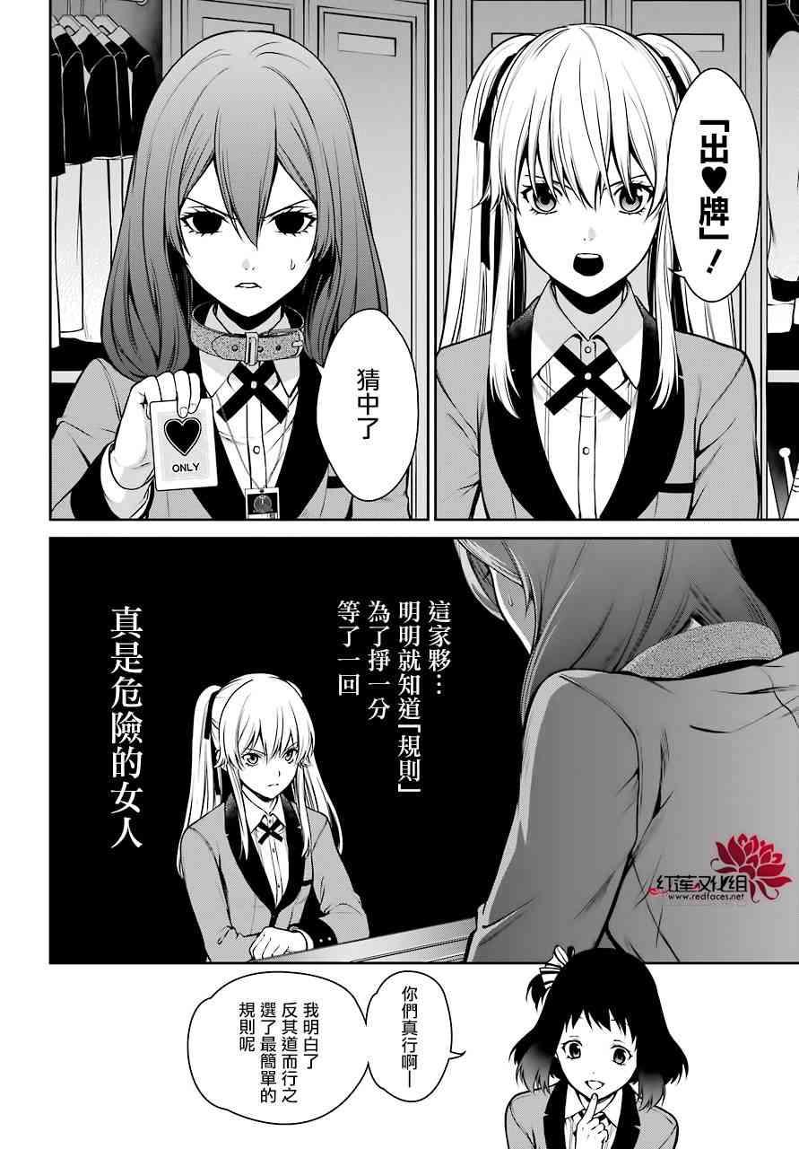 25话16