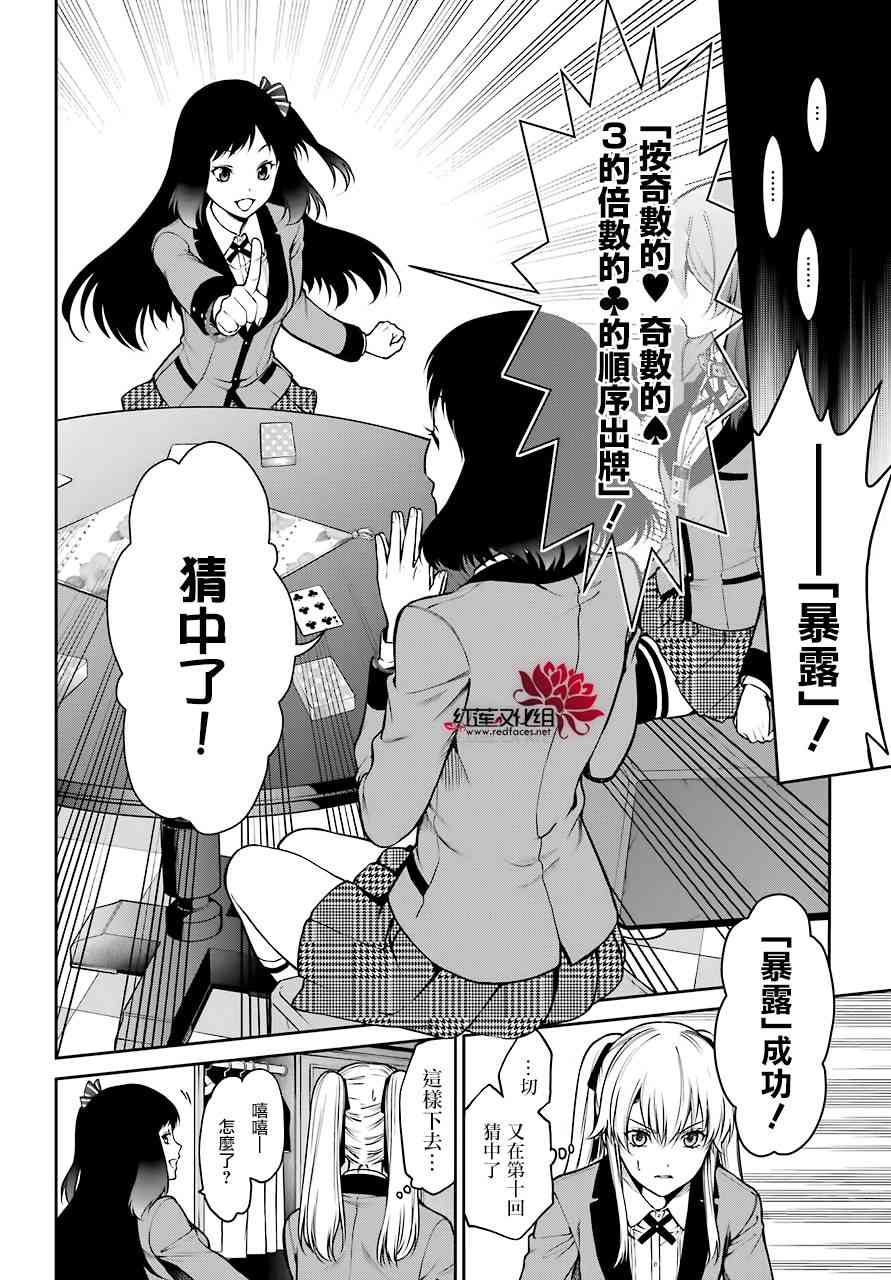 25话18