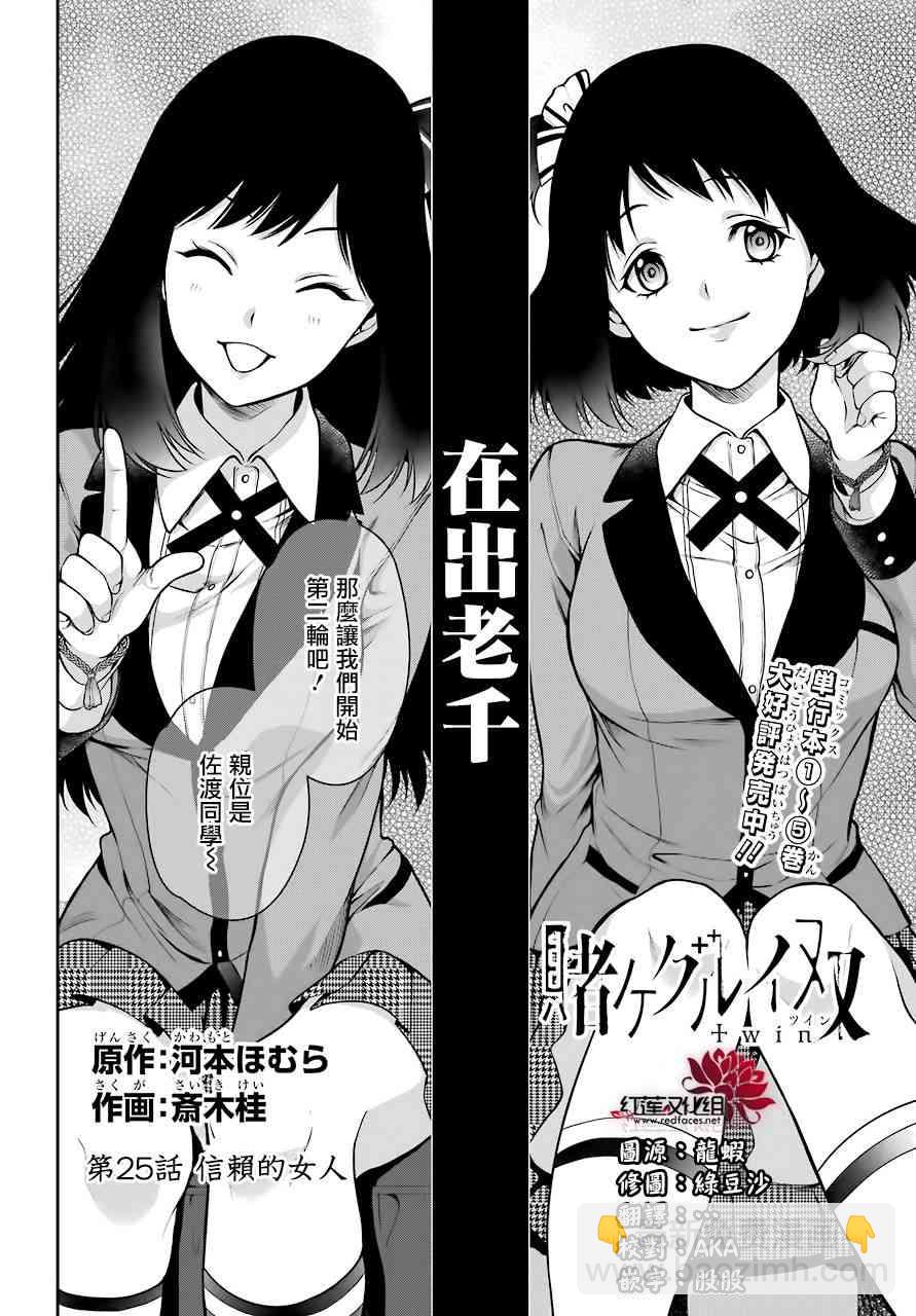 25话2