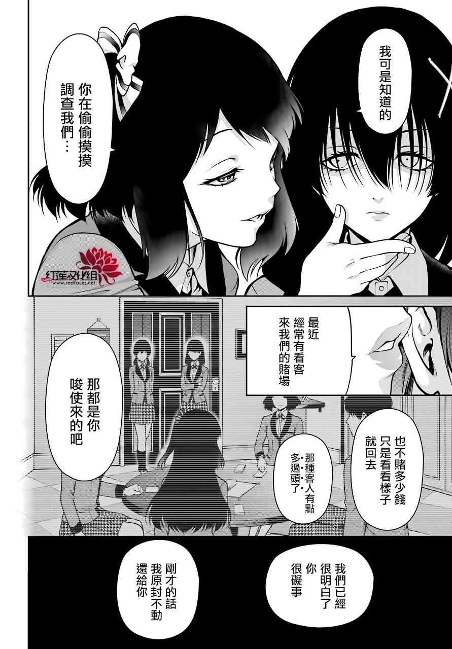 25话20