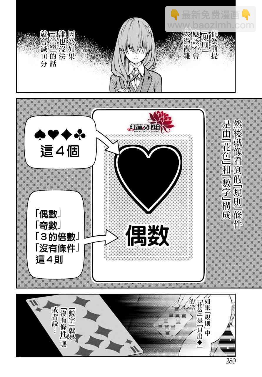 25话24