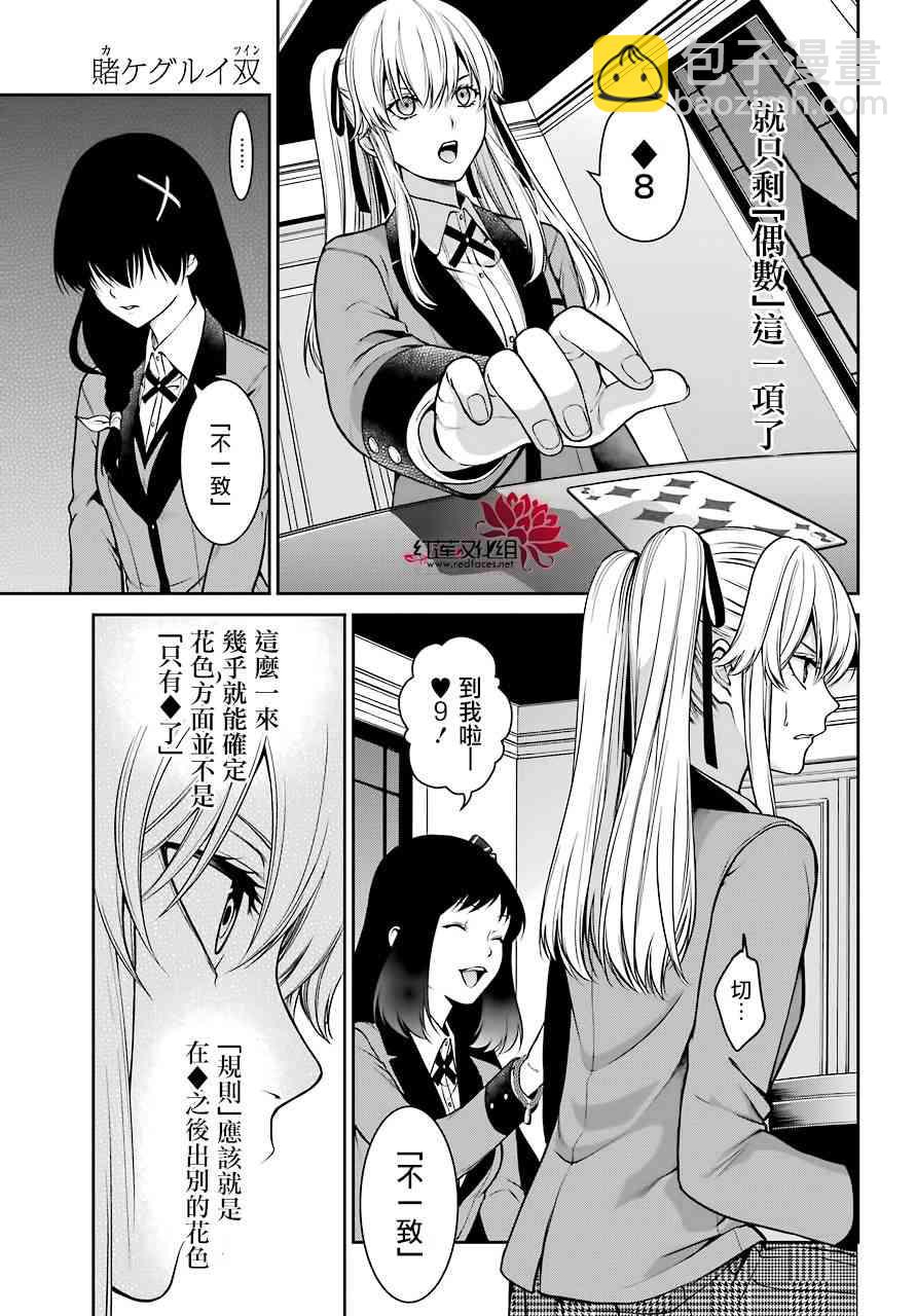 25话25