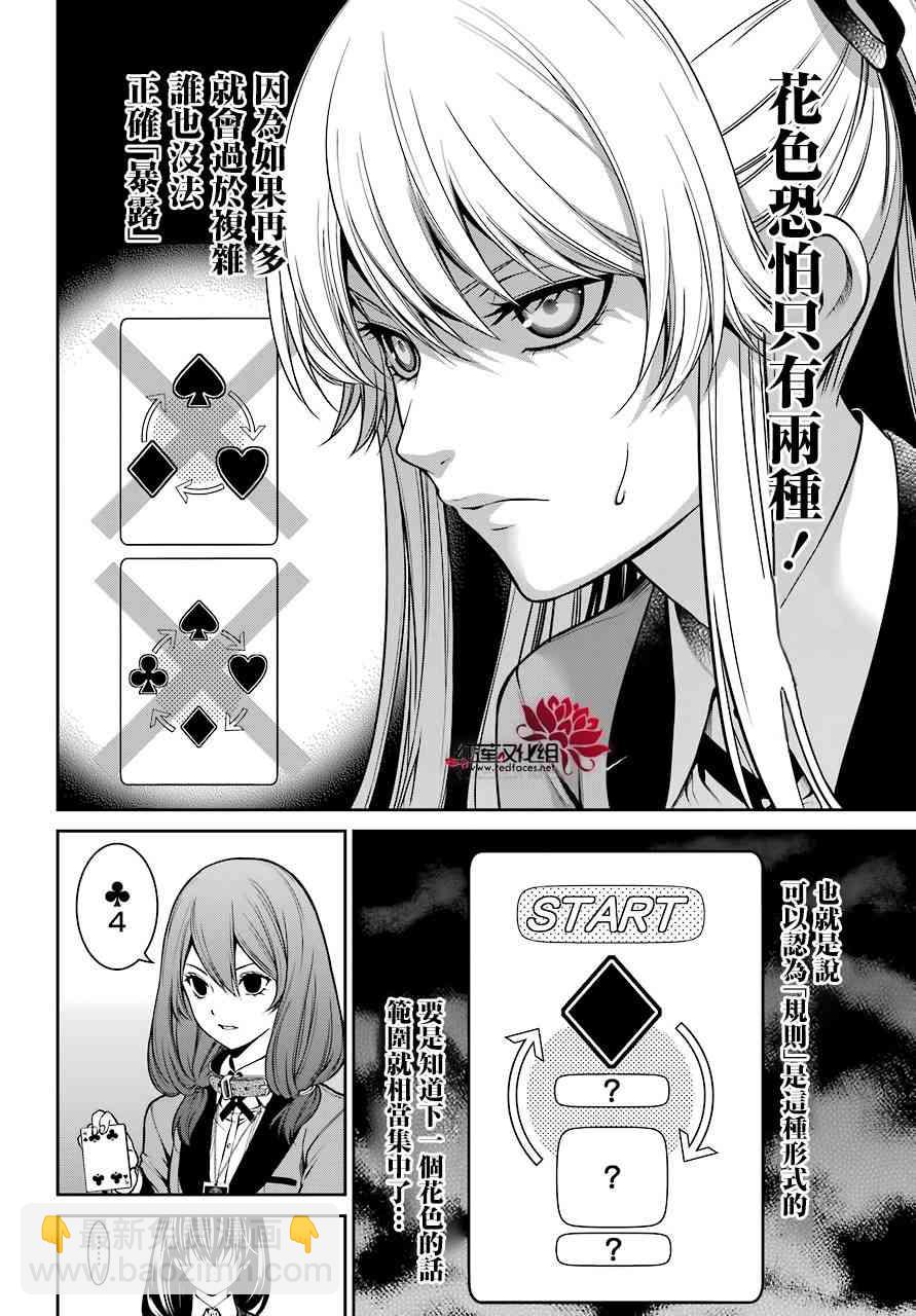 25话26