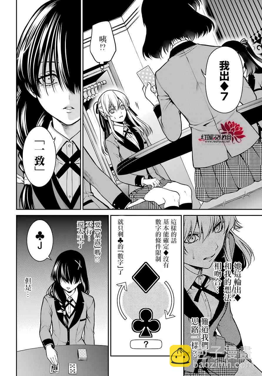 25话28