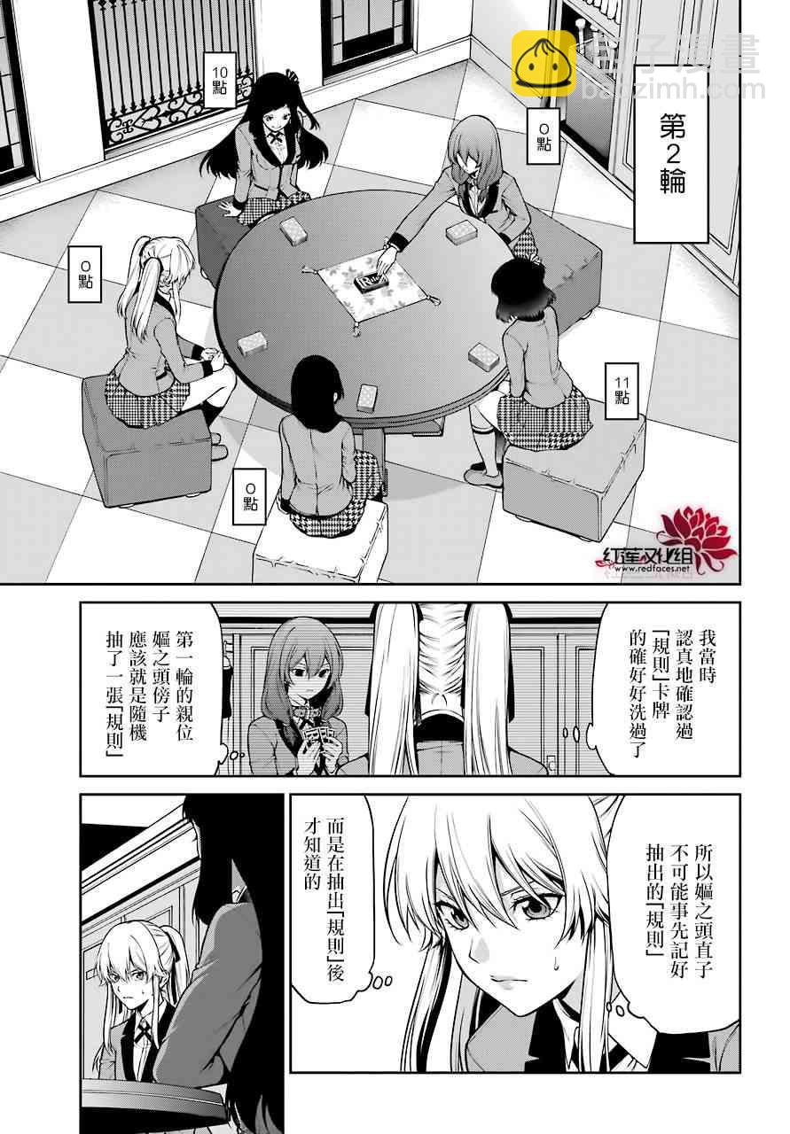 25话3