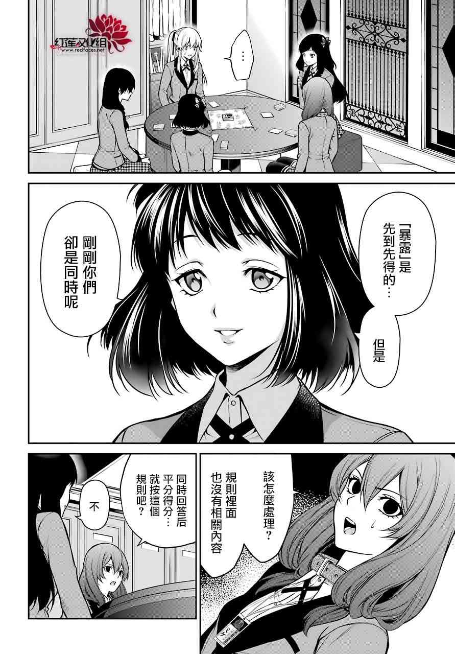 25话30