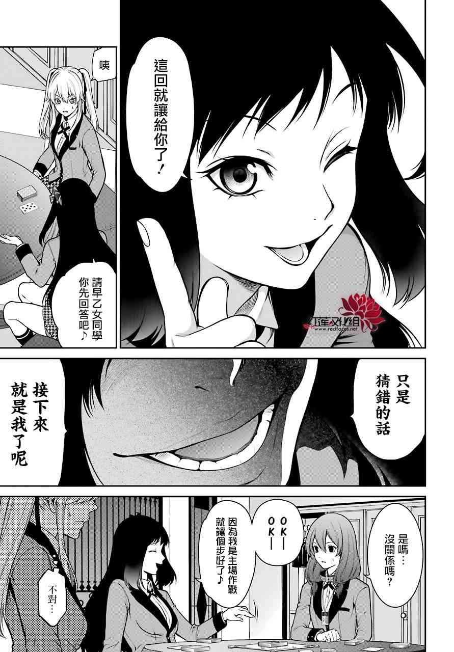 25话31