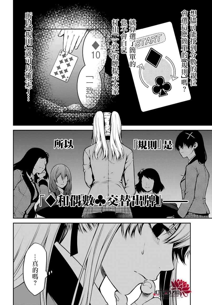 25话34
