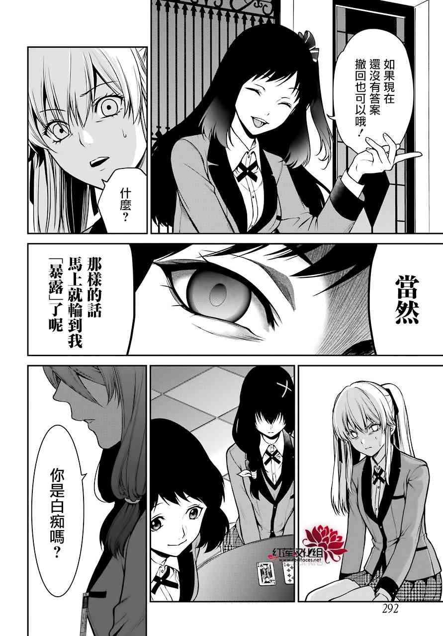 25话36