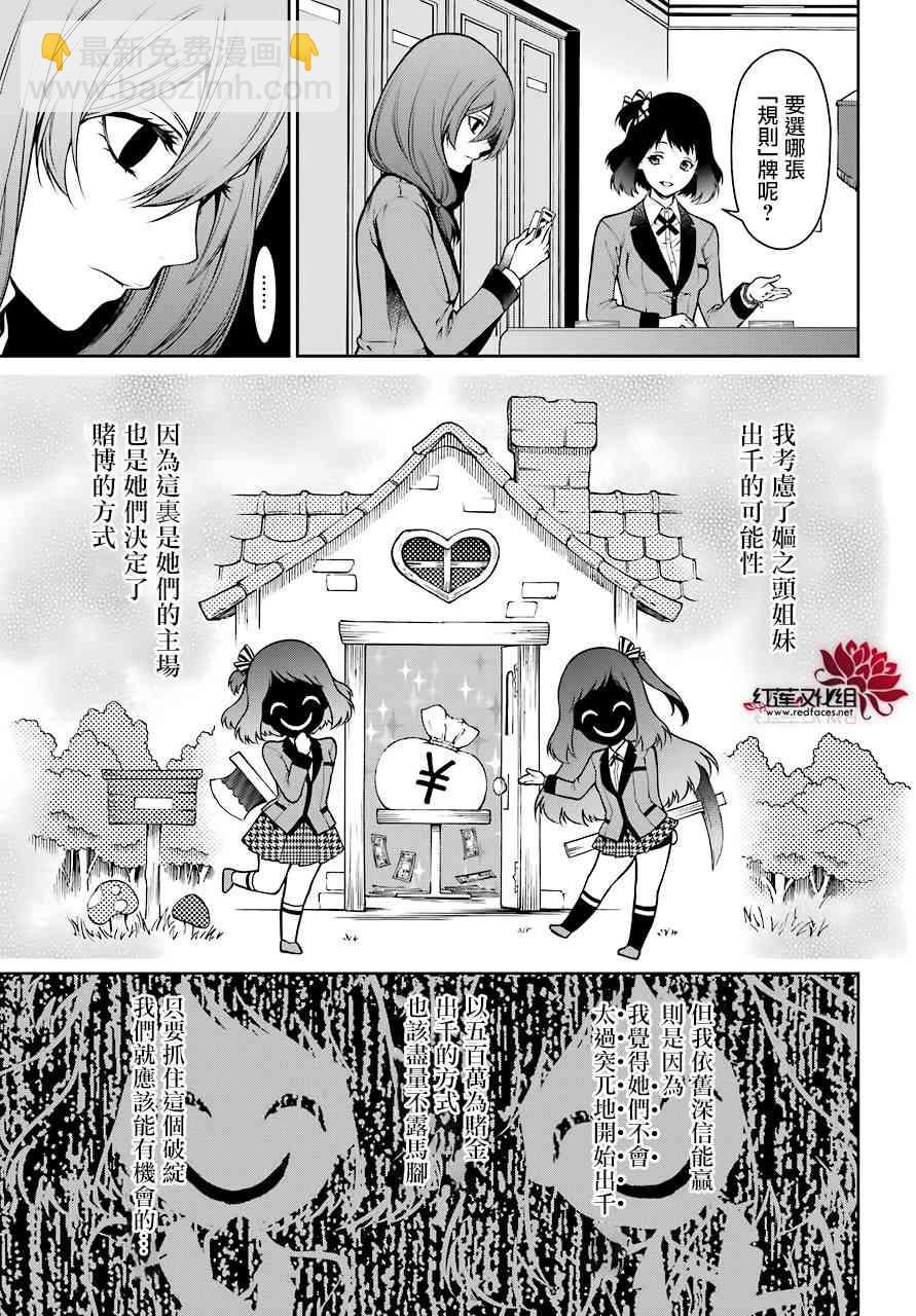 25话5
