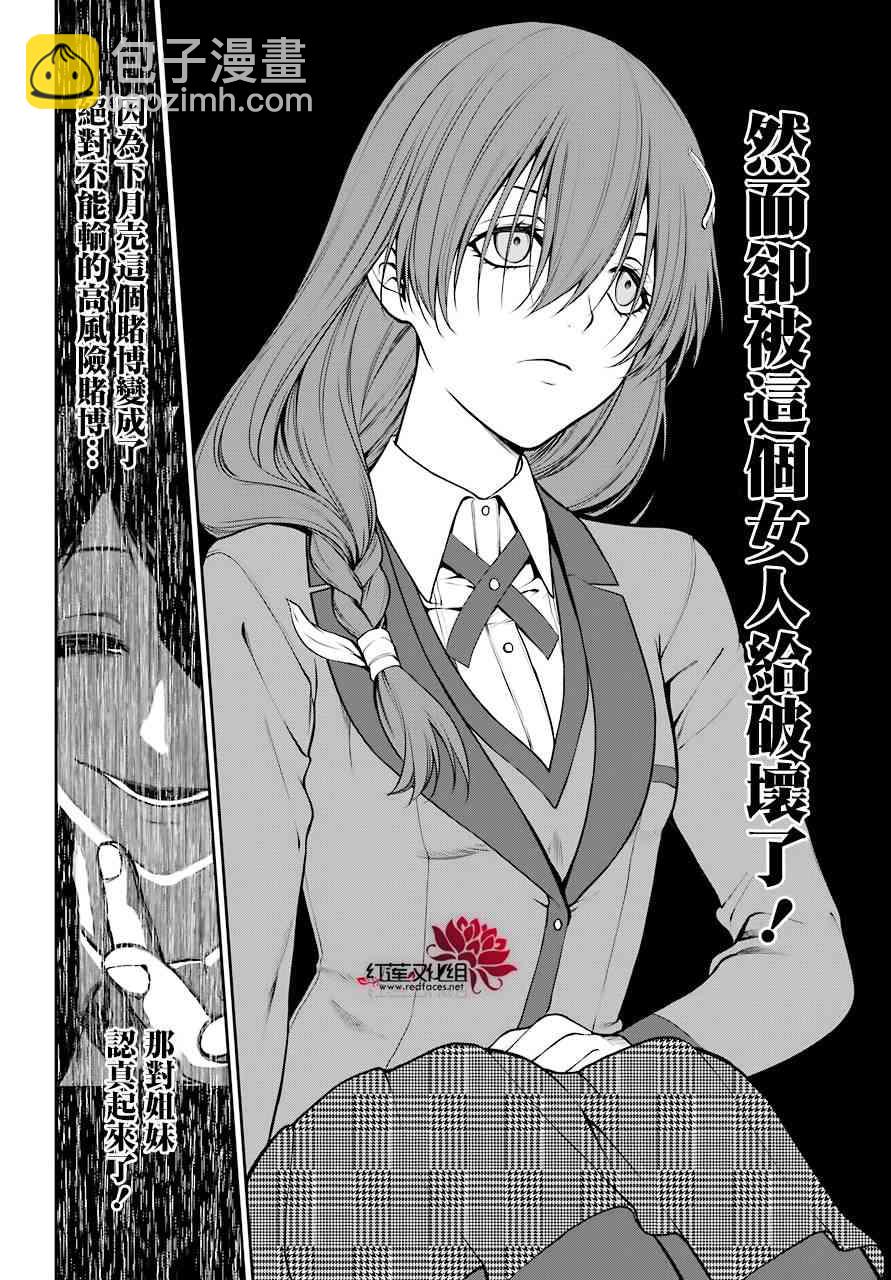 25话6