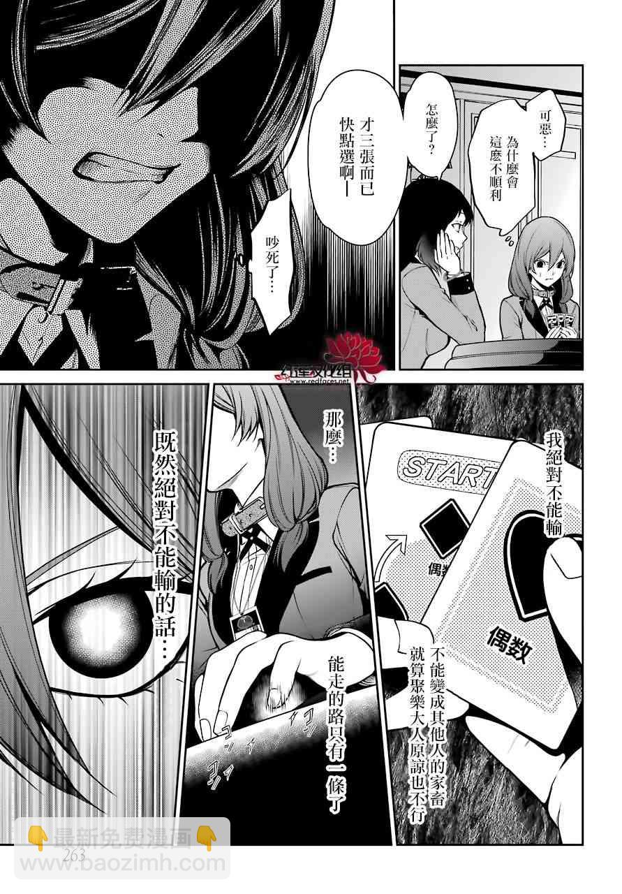25话7