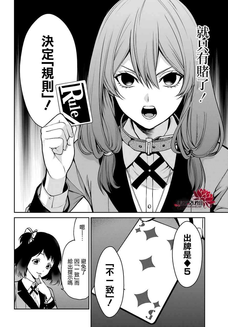 25话8