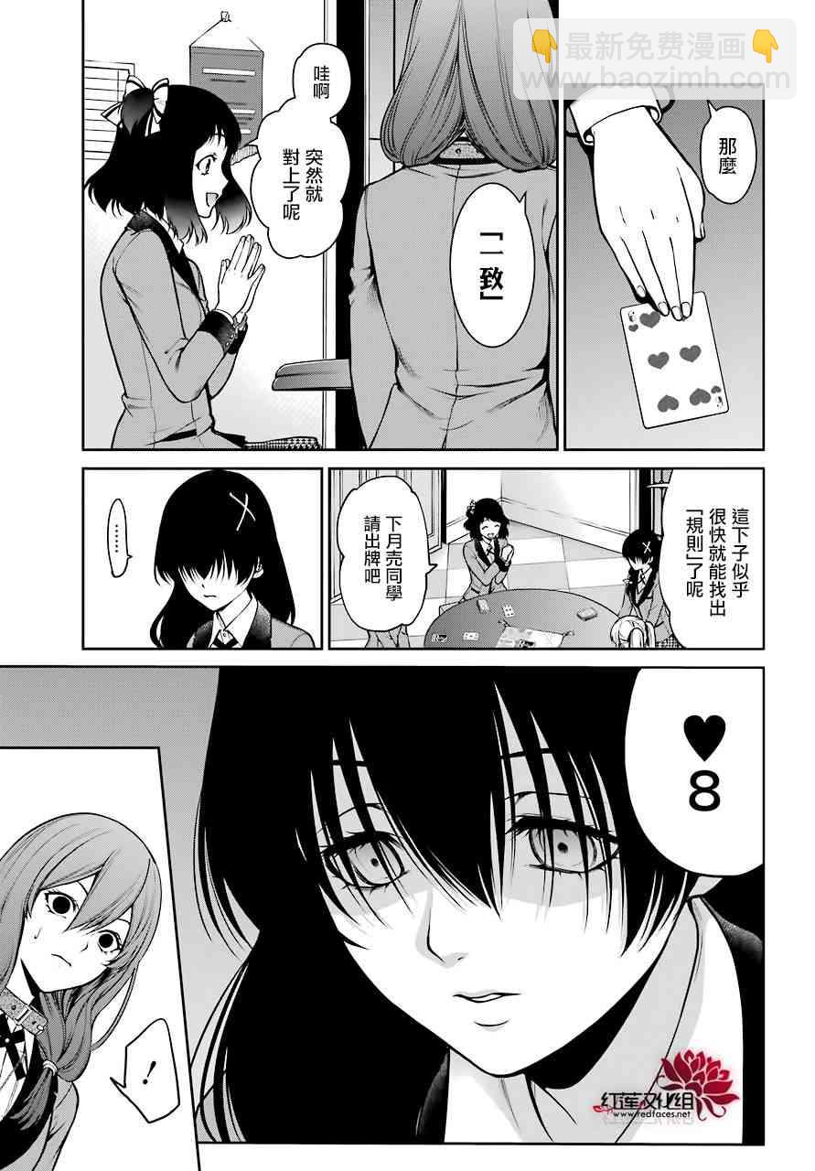 25话9