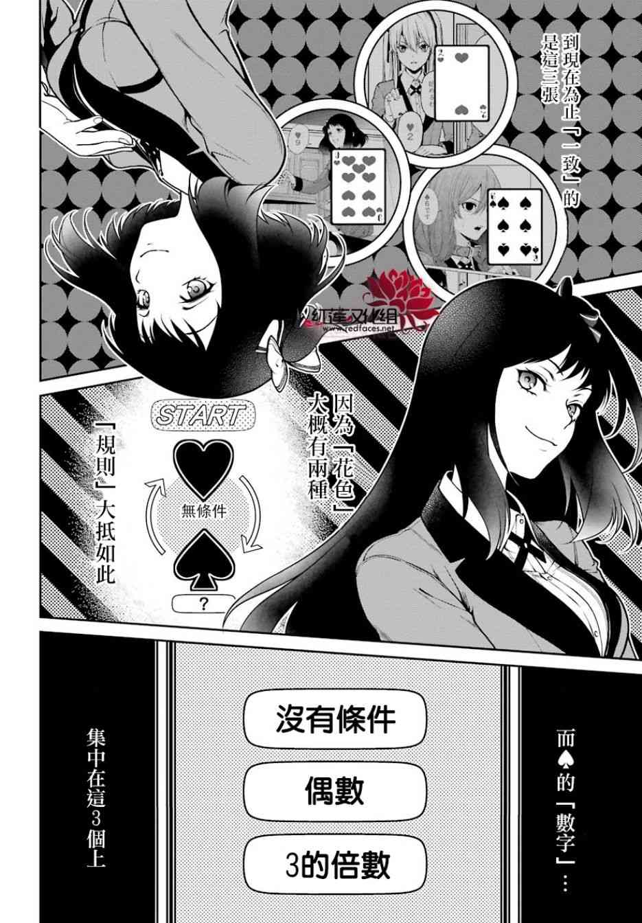 26话12