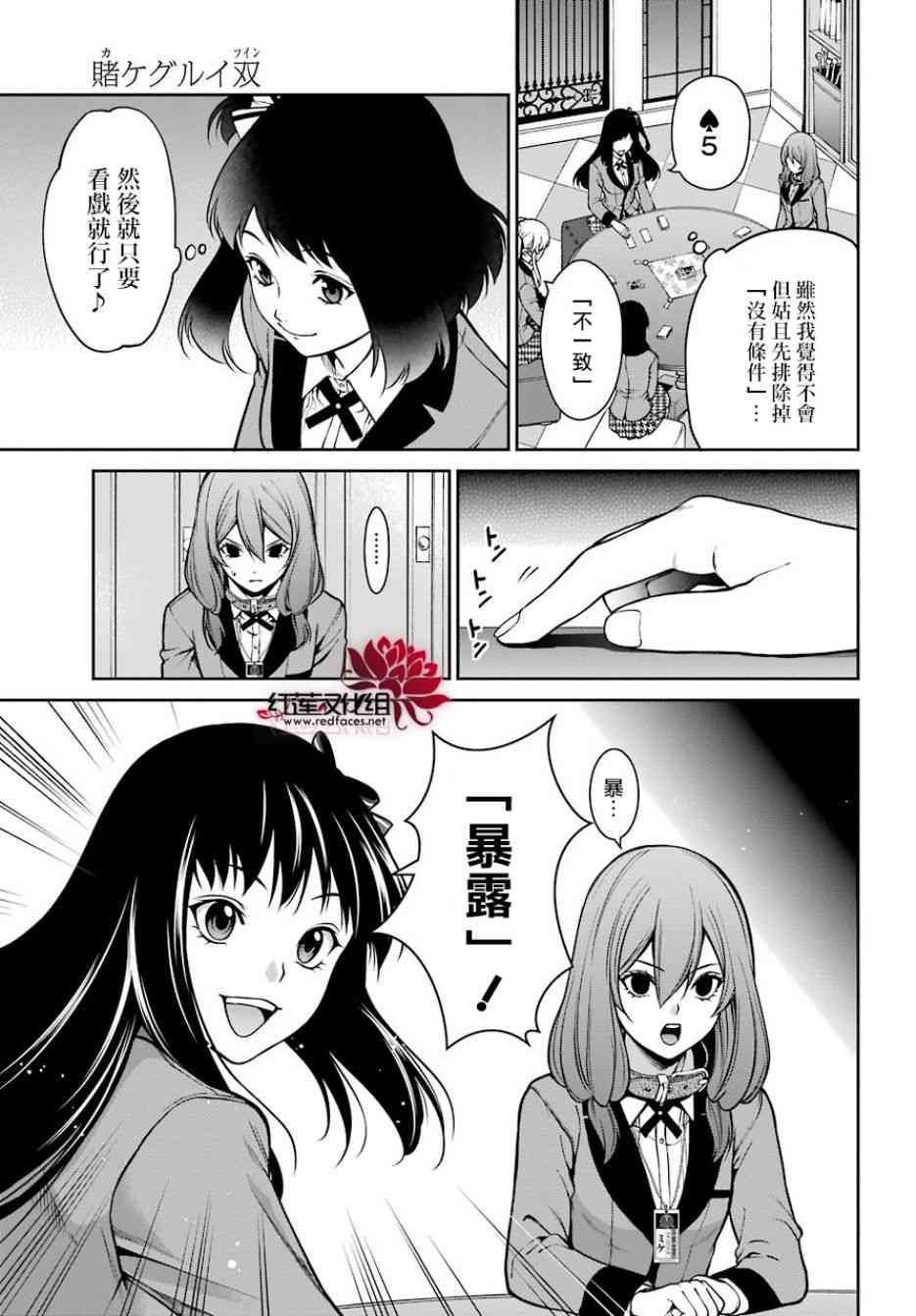 26话13