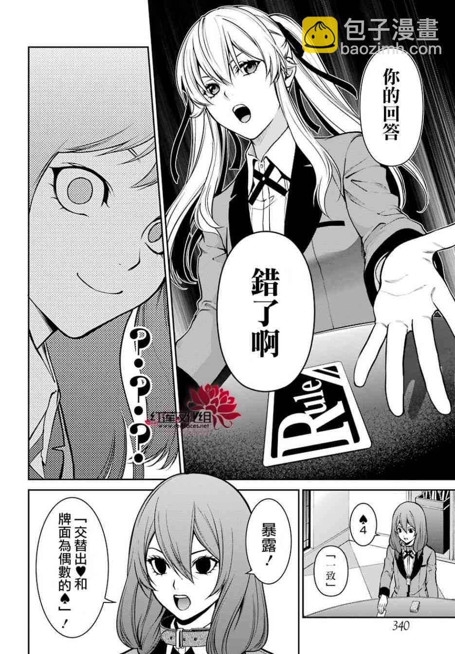 26话16