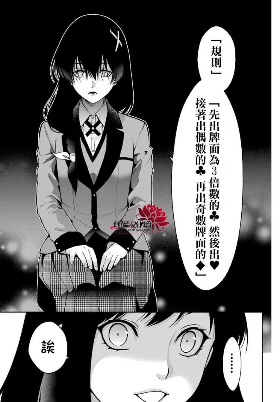 26话23