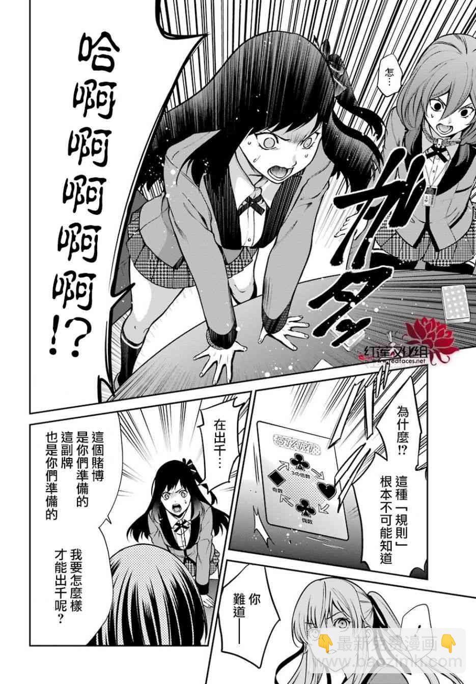 26话24