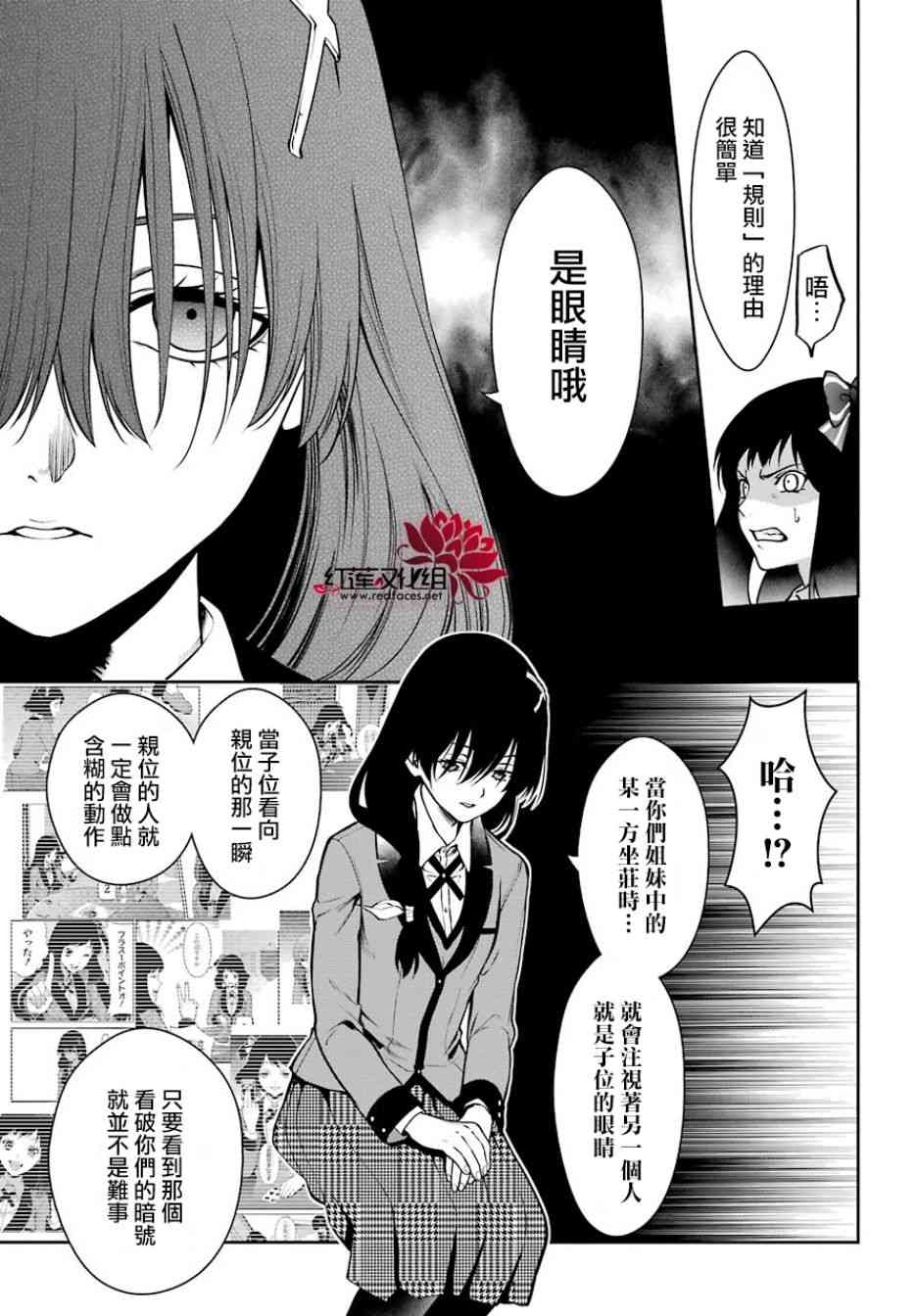 26话25