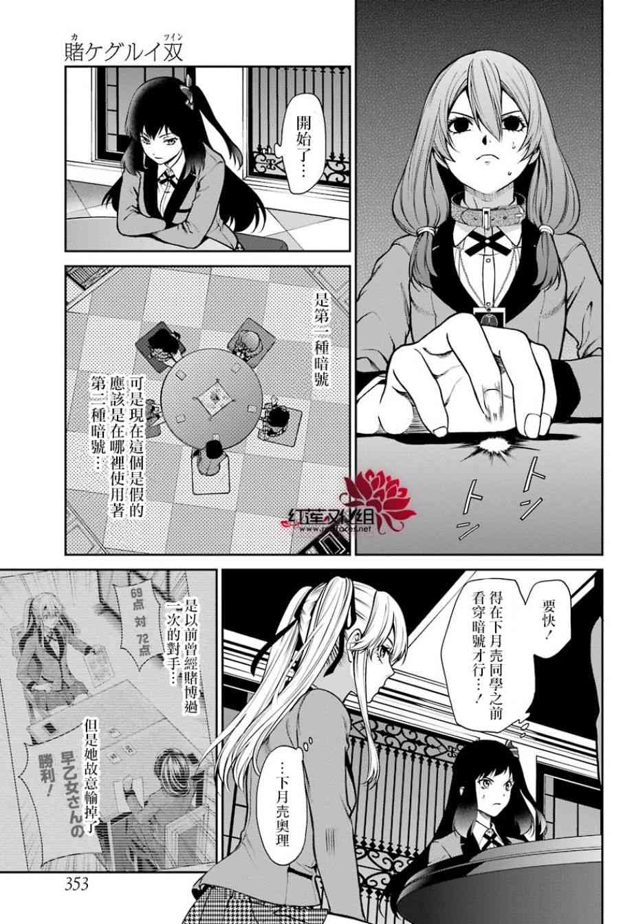 26话29