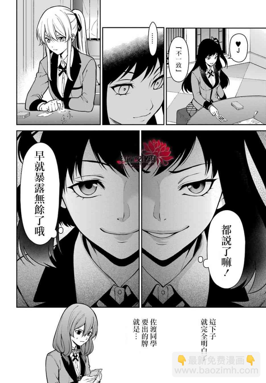 26话8